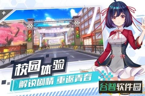 飞车学院九游版截图3
