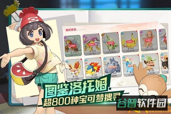 口袋觉醒4399截图3