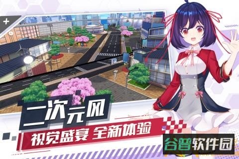 飞车学院九游版截图4