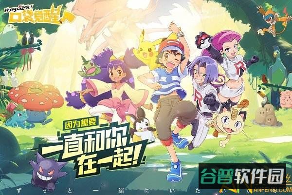 口袋觉醒4399截图4