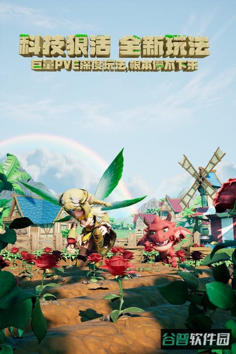 驯龙纪元截图4
