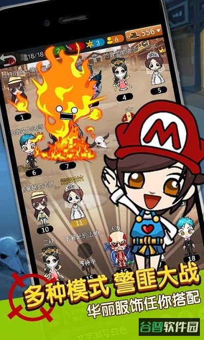 谁是卧底百度版