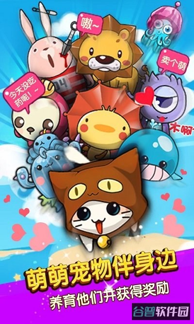 谁是卧底百度版截图3