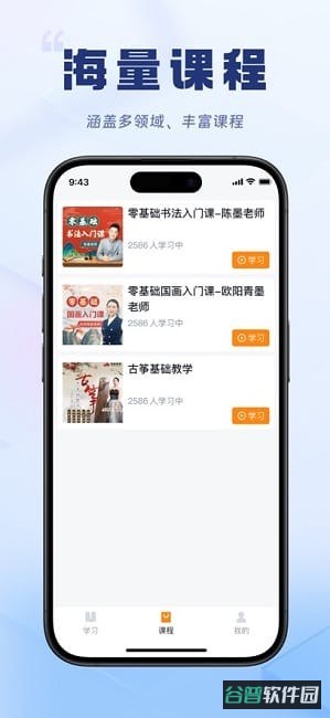 轻舟云课堂截图1