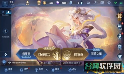 王者荣耀2.0王者出征截图3