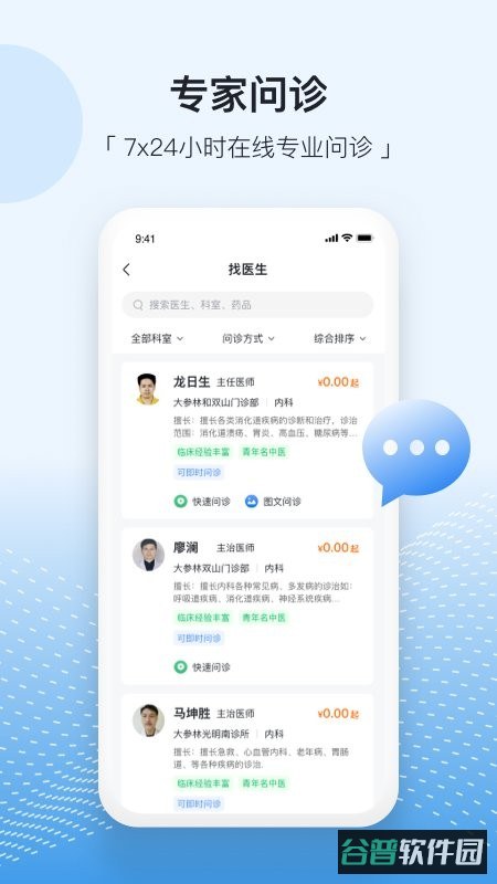 易健康app官方版(易健康plus)截图1