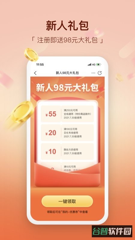 易健康app官方版(易健康plus)截图2