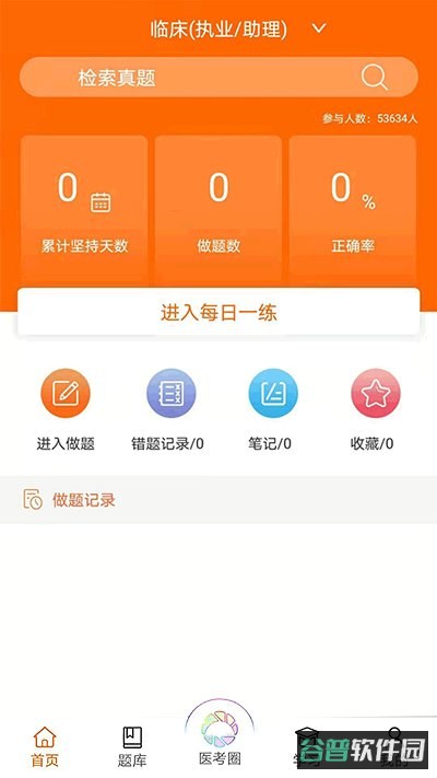 张博士医考网校