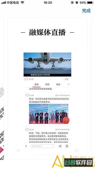 浮梁融媒截图2