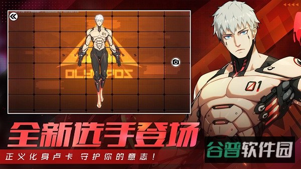 王牌战士腾讯版截图1