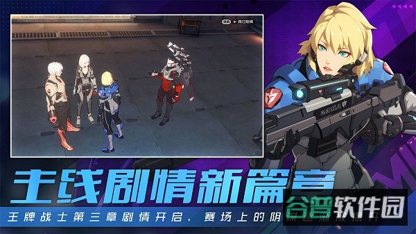 王牌战士腾讯版截图2