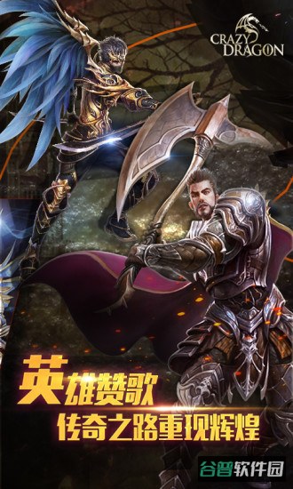 神龙战争截图2