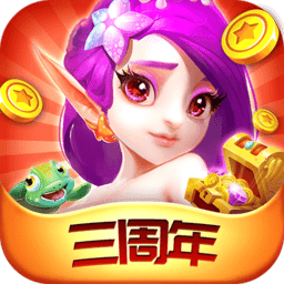 霸王捕鱼v9.7