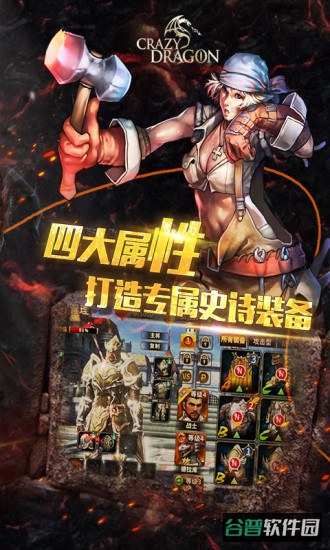神龙战争截图3