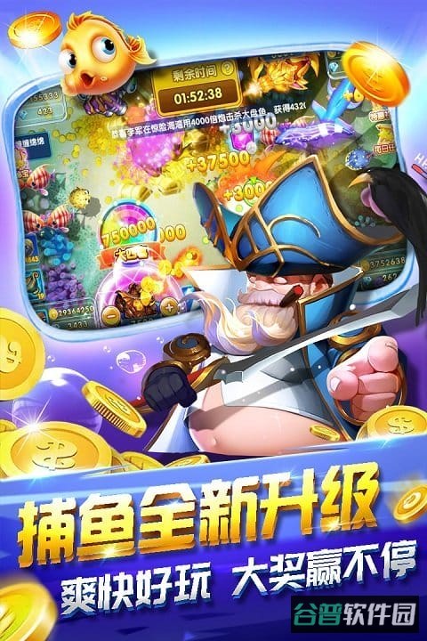 霸王捕鱼