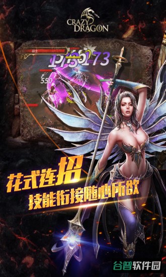神龙战争截图4