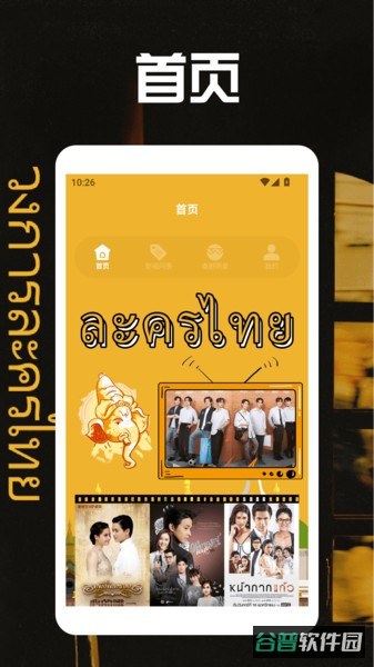 泰剧圈截图2