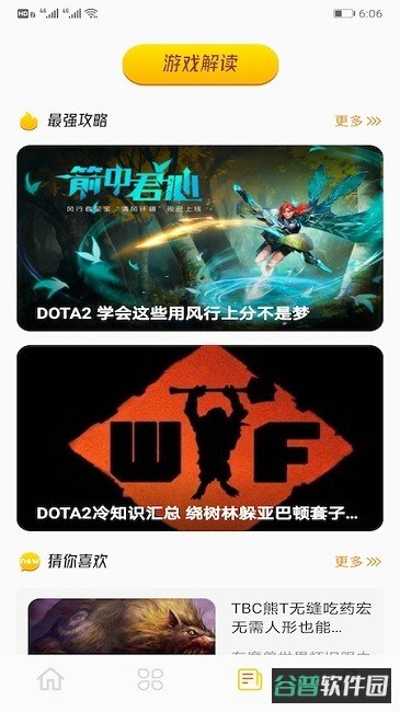截图