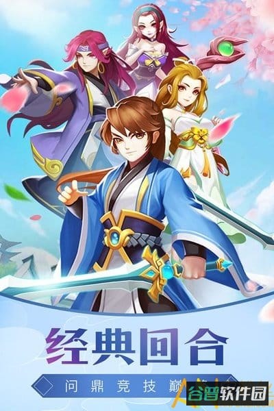 战龙无双游戏