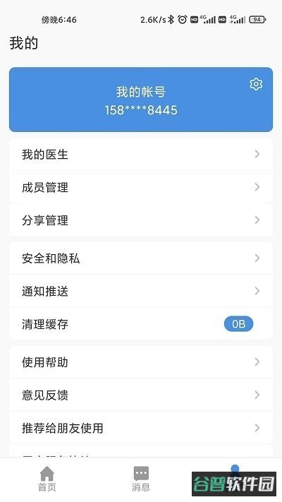 江西省肿瘤医院患者端截图2