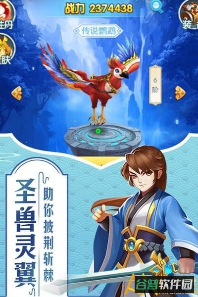 战龙无双游戏截图4