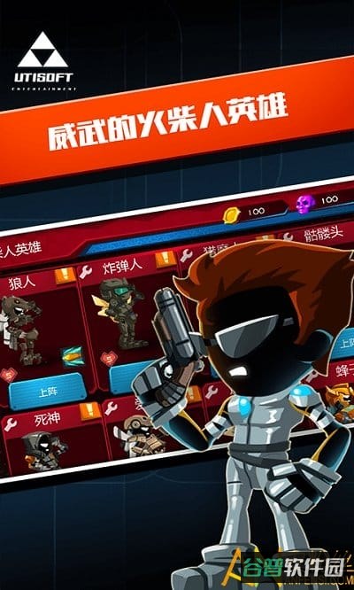 截图