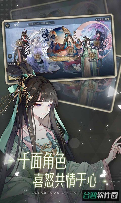 绝对演绎九游版截图3