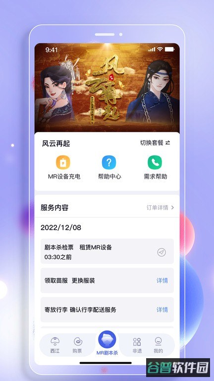 西江幻地截图2