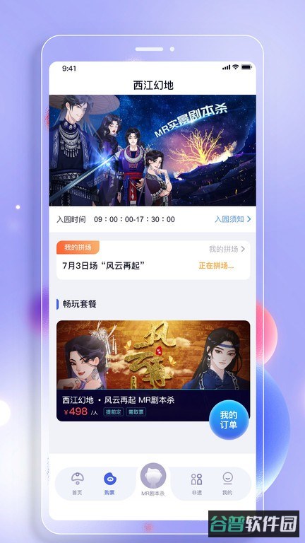 西江幻地截图3