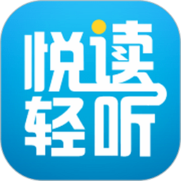 悦读轻听v3.0.4
