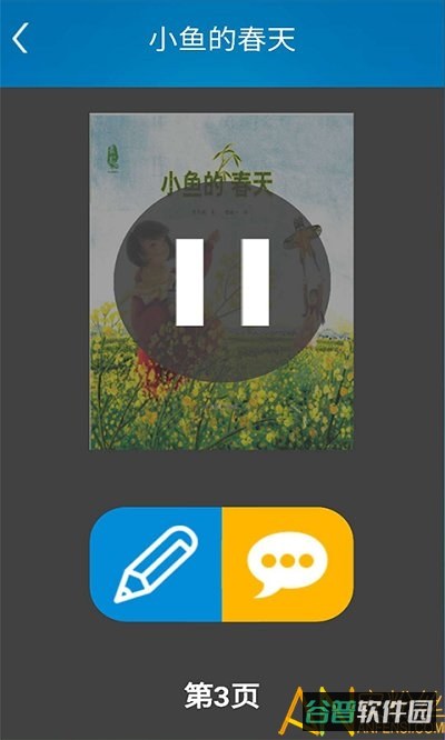悦读轻听