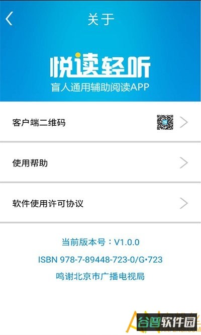 悦读轻听截图2