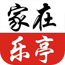 家在乐亭v1.28