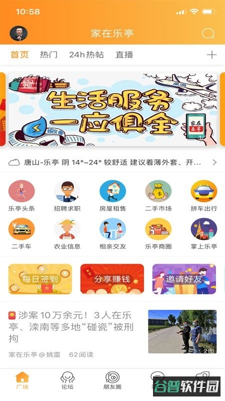 截图