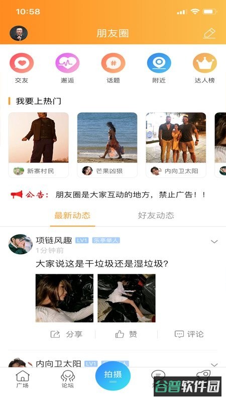 截图