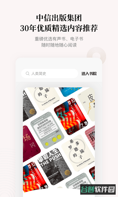 中信书院