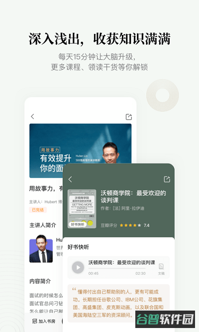 中信书院截图3