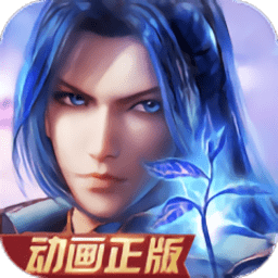 新斗罗大陆手游果盘版v2.0.2