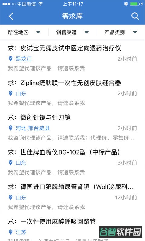环球医疗器械网截图2
