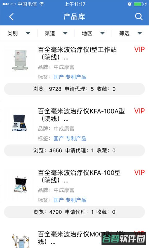 环球医疗器械网截图3