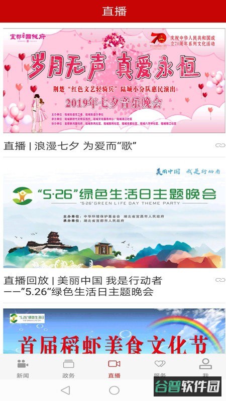 云上宜都