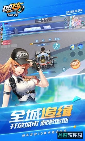 qq飞车手游比赛服
