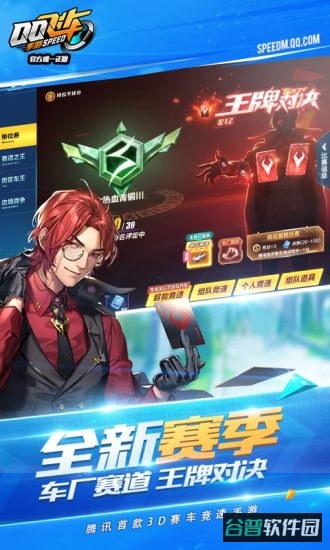qq飞车手游比赛服截图2