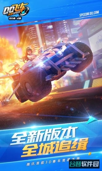 qq飞车手游比赛服截图3