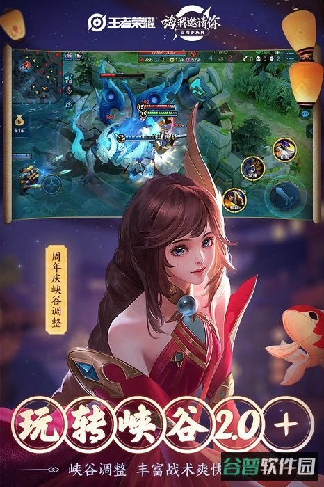 王者荣耀荒野乱斗版