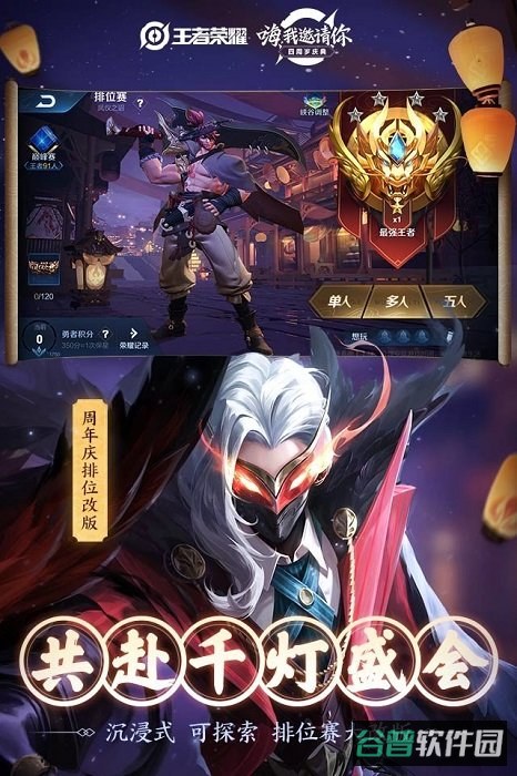 王者荣耀荒野乱斗版截图2