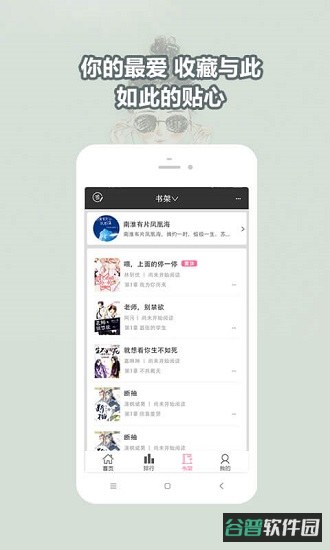 耽美小说大全截图2