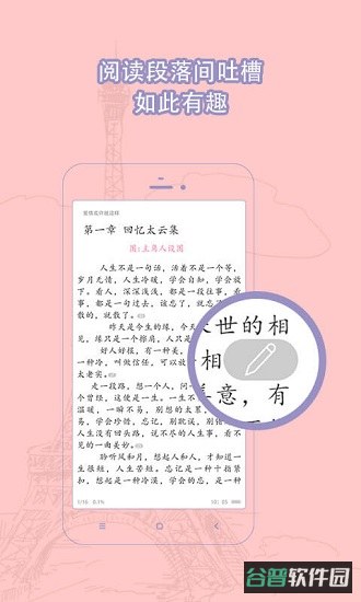 耽美小说大全截图4