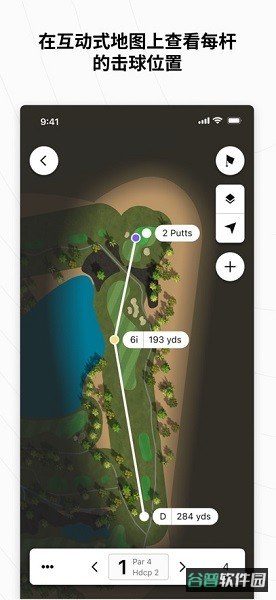佳明高尔夫手表app(GarminGolf)截图2