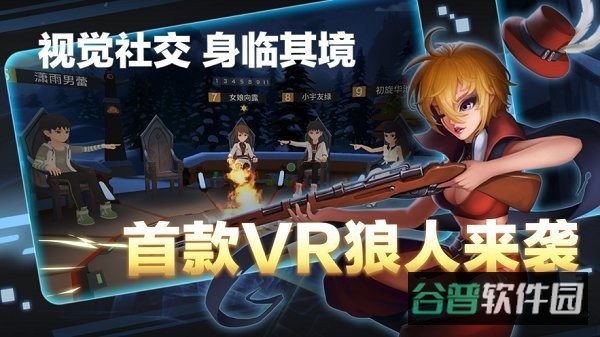 一起来vr截图5